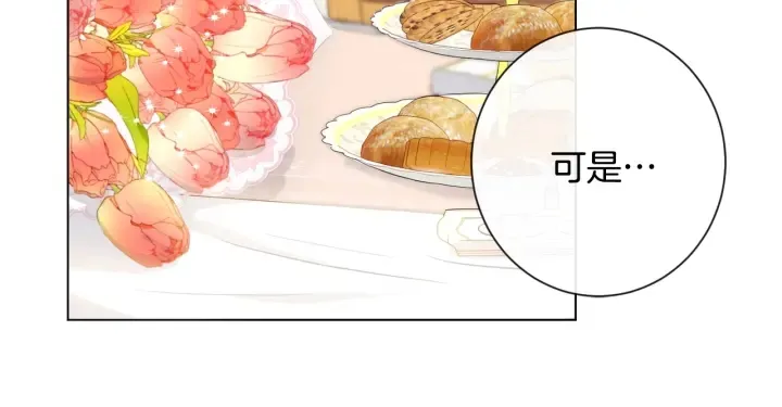 第33话 盛大聚会？ 第69页