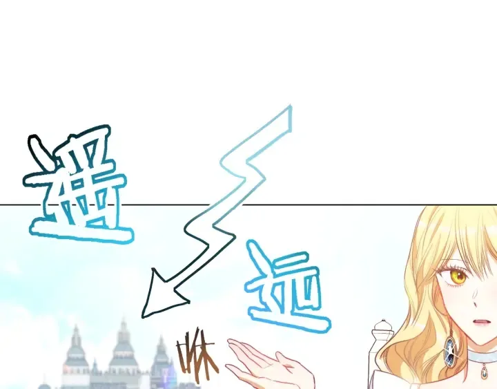 第33话 盛大聚会？ 第70页
