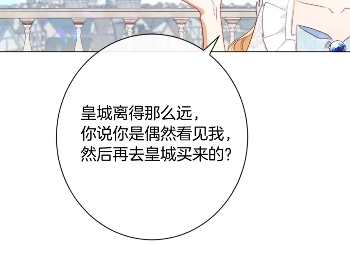 第33话 盛大聚会？ 第71页