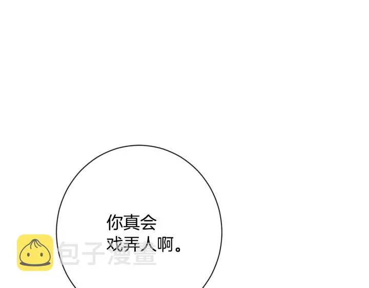 第33话 盛大聚会？ 第72页