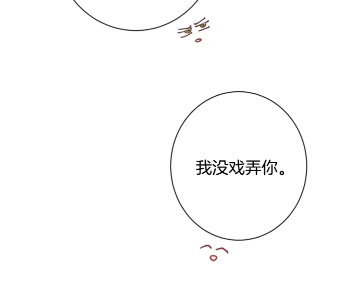 第33话 盛大聚会？ 第73页