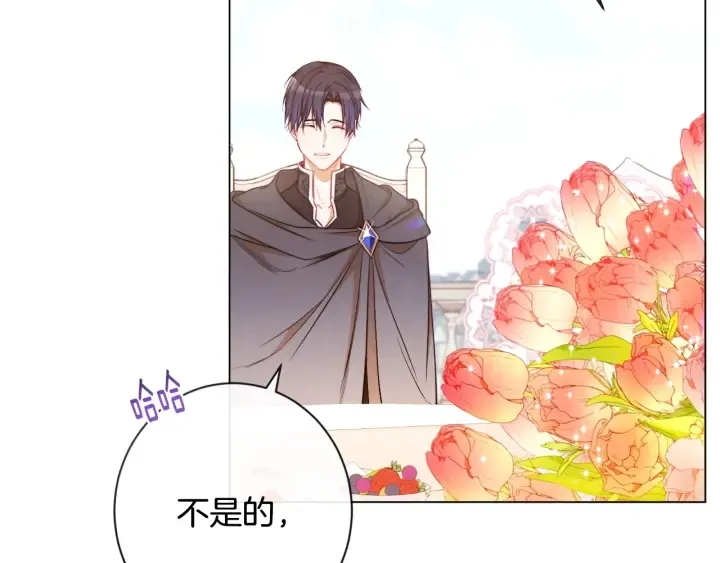 第33话 盛大聚会？ 第76页