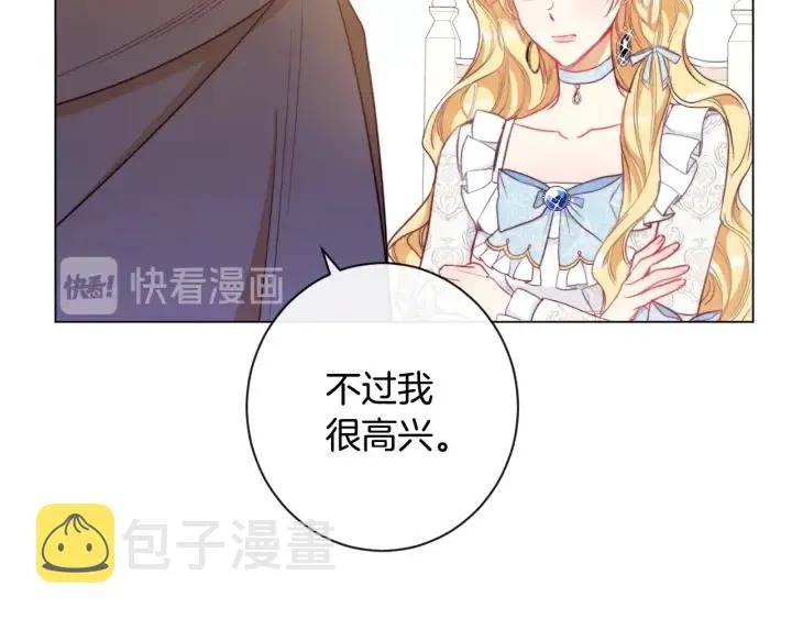 第33话 盛大聚会？ 第80页