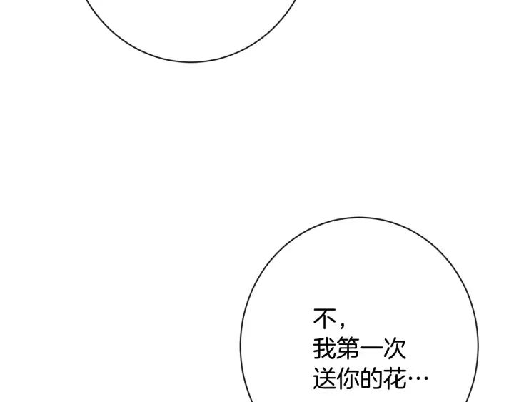 第33话 盛大聚会？ 第82页
