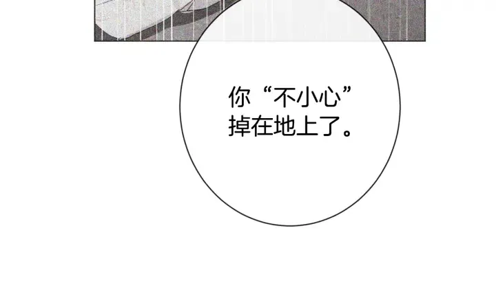 第33话 盛大聚会？ 第84页