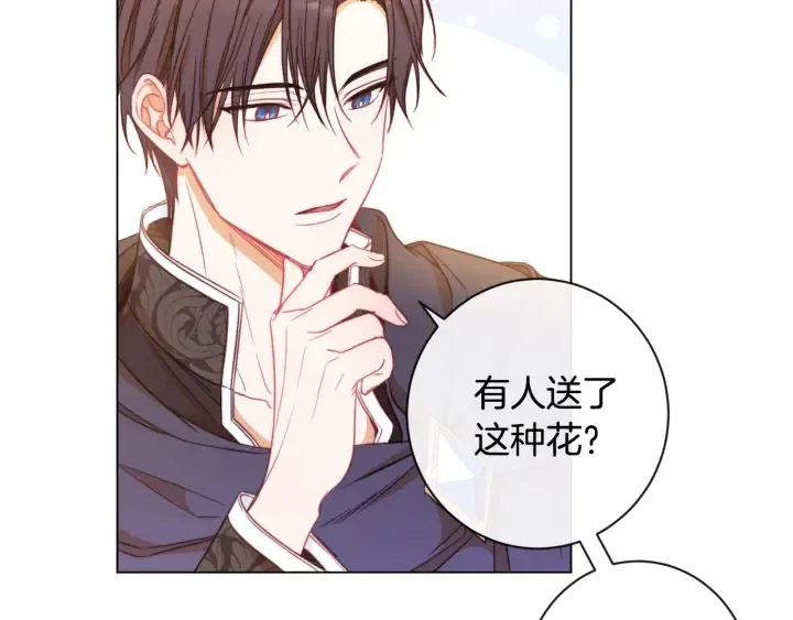 第33话 盛大聚会？ 第90页