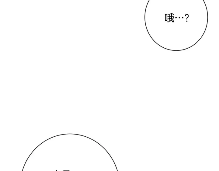 第33话 盛大聚会？ 第91页
