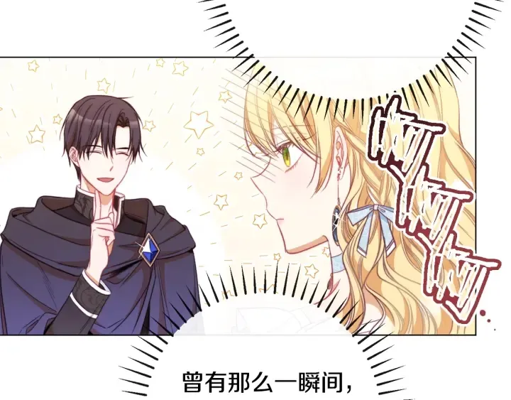第33话 盛大聚会？ 第93页