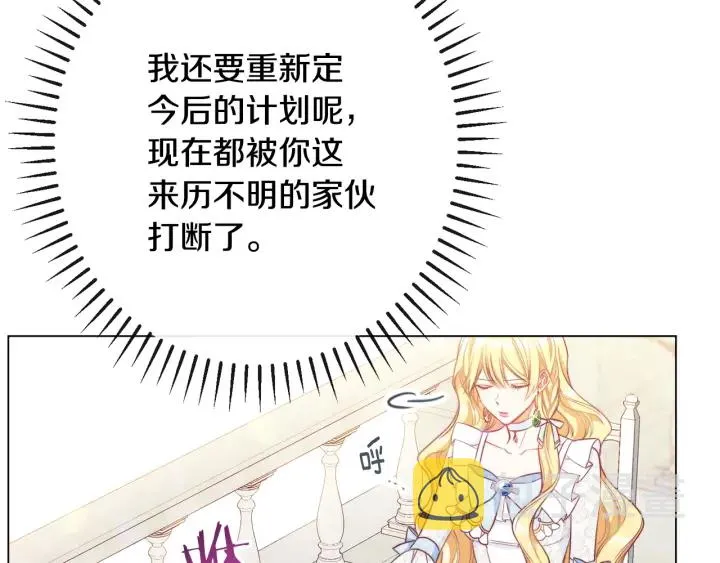 第33话 盛大聚会？ 第98页