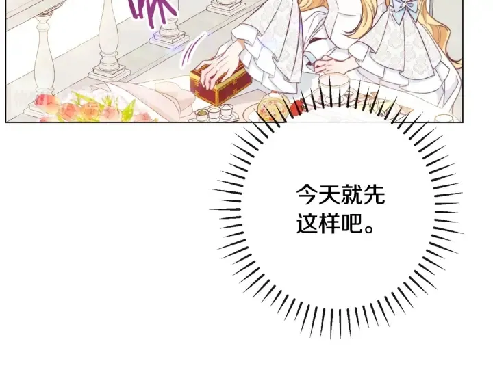 第33话 盛大聚会？ 第99页