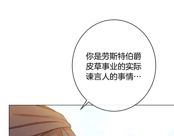 第33话 盛大聚会？ 第102页