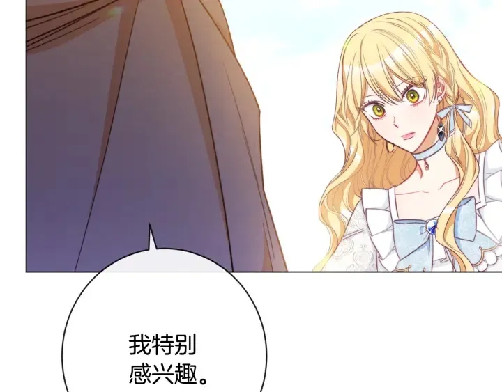 第33话 盛大聚会？ 第103页
