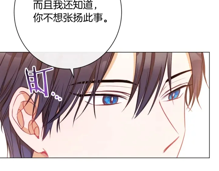 第33话 盛大聚会？ 第105页