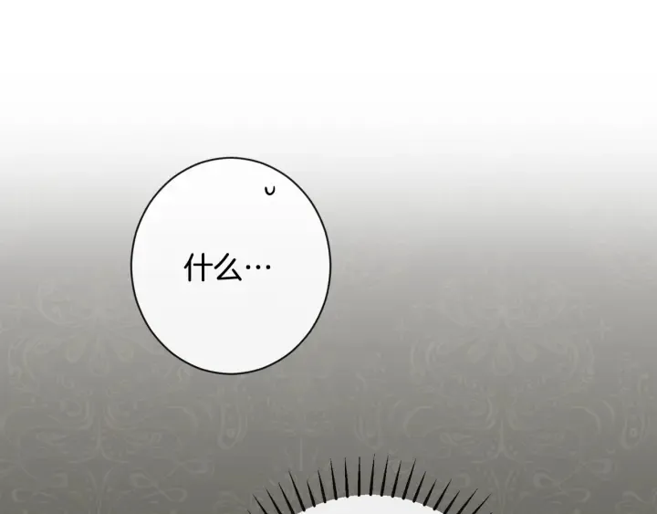 第33话 盛大聚会？ 第106页