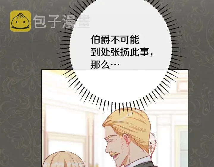 第33话 盛大聚会？ 第107页