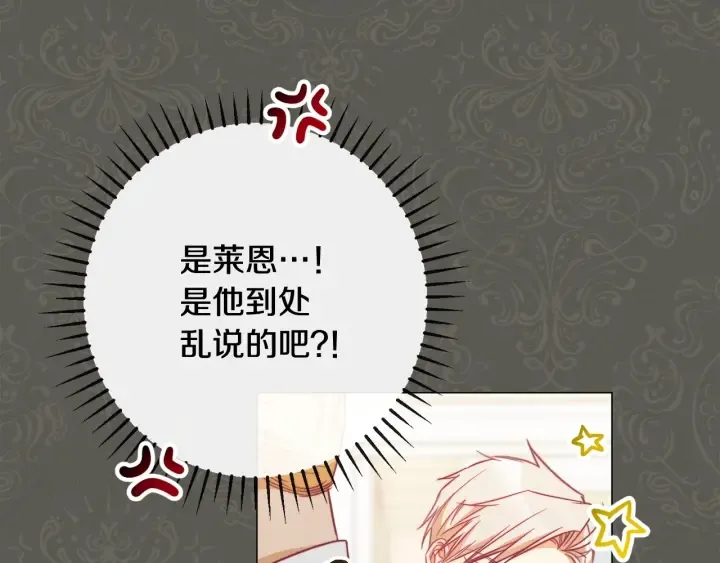 第33话 盛大聚会？ 第109页