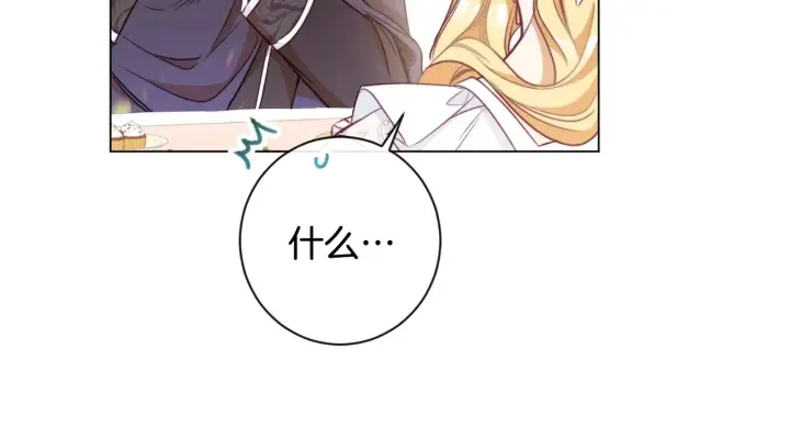 第33话 盛大聚会？ 第113页