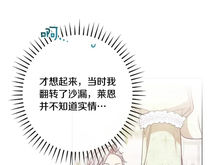第33话 盛大聚会？ 第114页