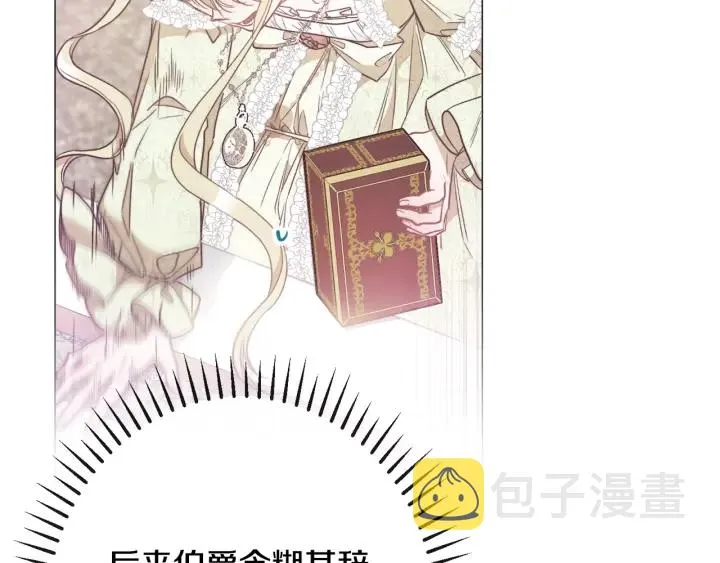 第33话 盛大聚会？ 第116页