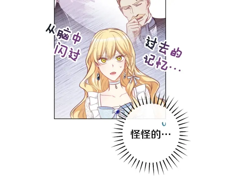 第33话 盛大聚会？ 第118页