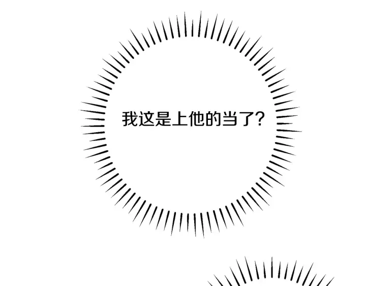 第33话 盛大聚会？ 第120页