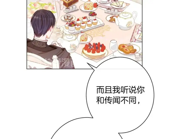 第33话 盛大聚会？ 第122页