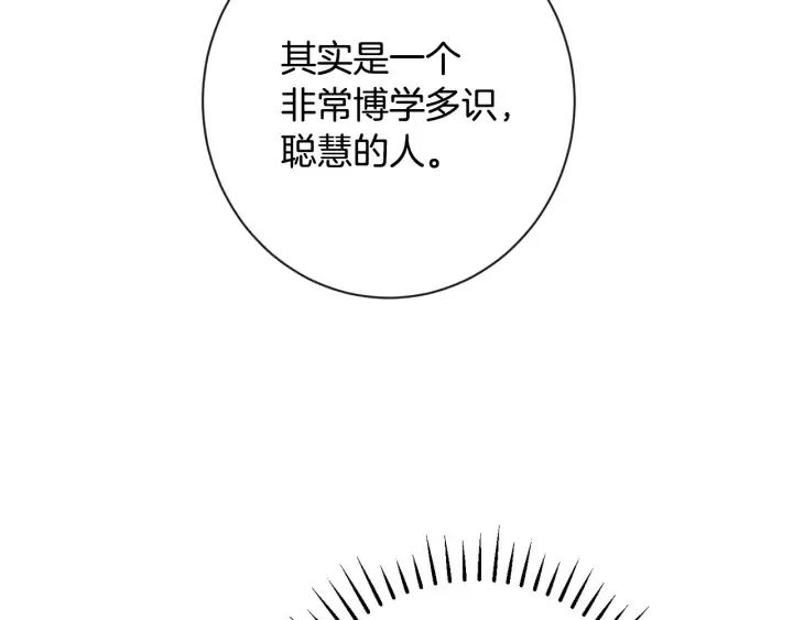 第33话 盛大聚会？ 第123页