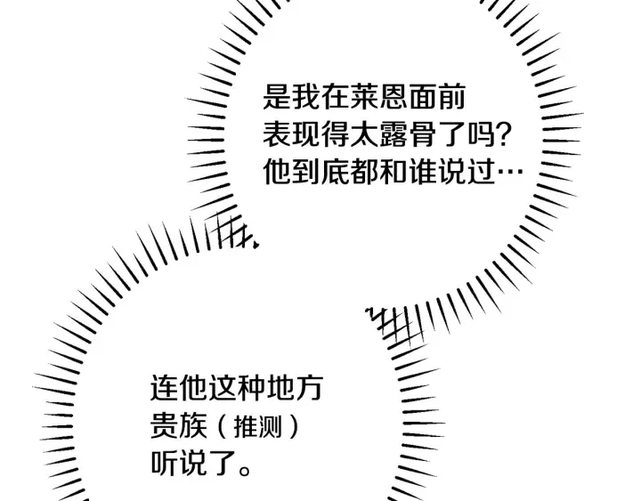 第33话 盛大聚会？ 第124页