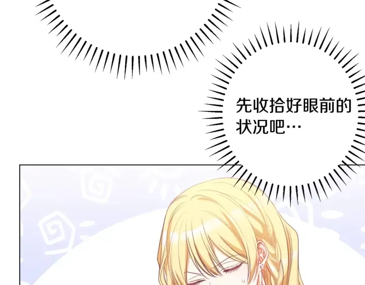 第33话 盛大聚会？ 第125页