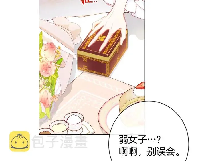 第33话 盛大聚会？ 第137页
