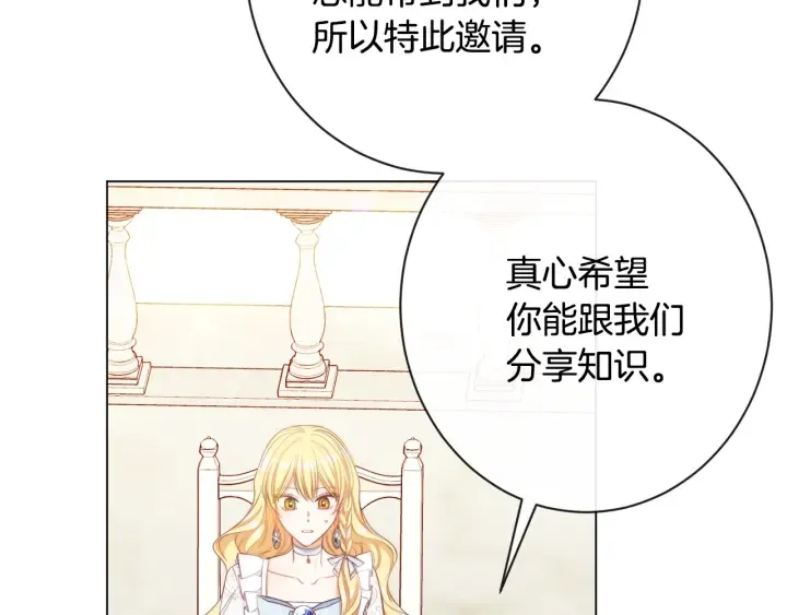 第33话 盛大聚会？ 第140页