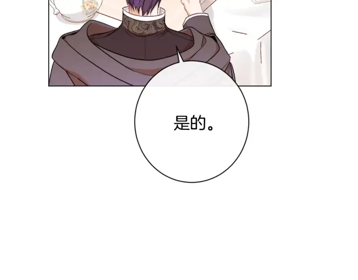 第33话 盛大聚会？ 第142页