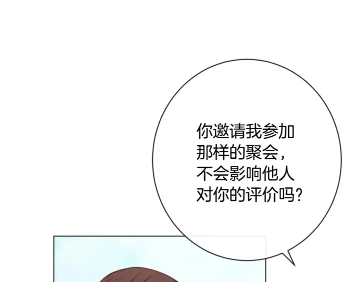 第33话 盛大聚会？ 第143页