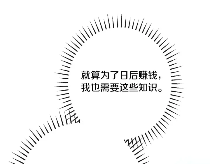 第33话 盛大聚会？ 第153页