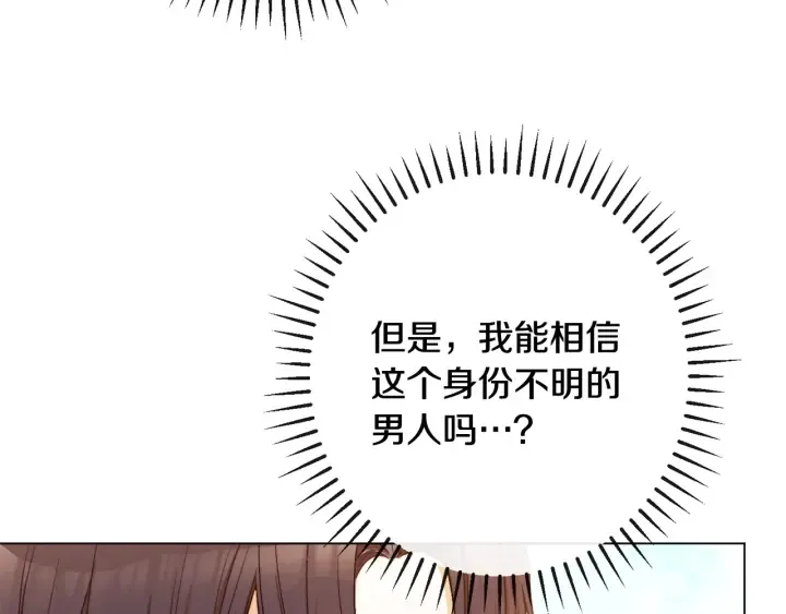 第33话 盛大聚会？ 第158页
