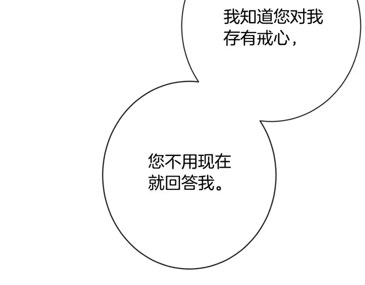 第33话 盛大聚会？ 第160页