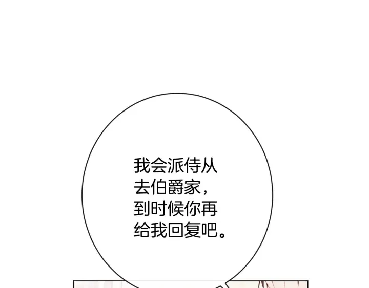 第33话 盛大聚会？ 第162页