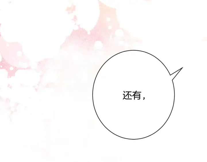 第33话 盛大聚会？ 第165页