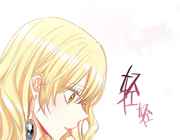 第33话 盛大聚会？ 第166页