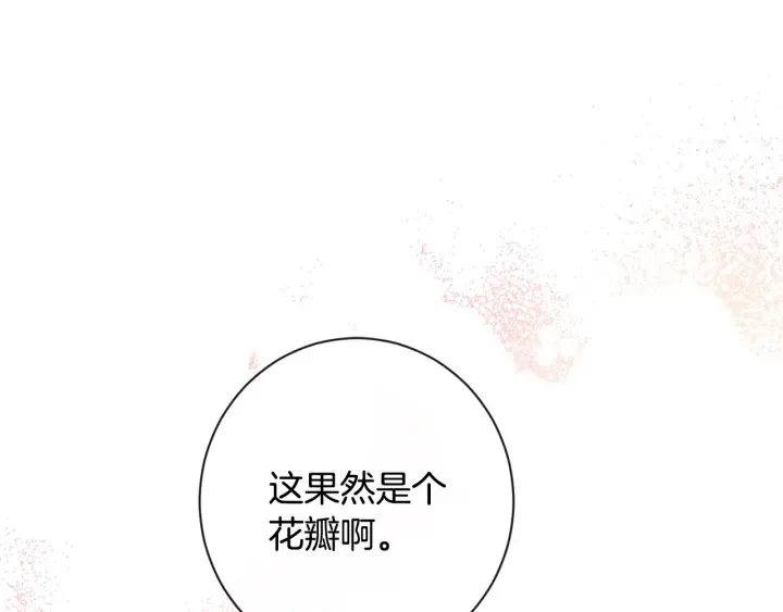 第33话 盛大聚会？ 第170页