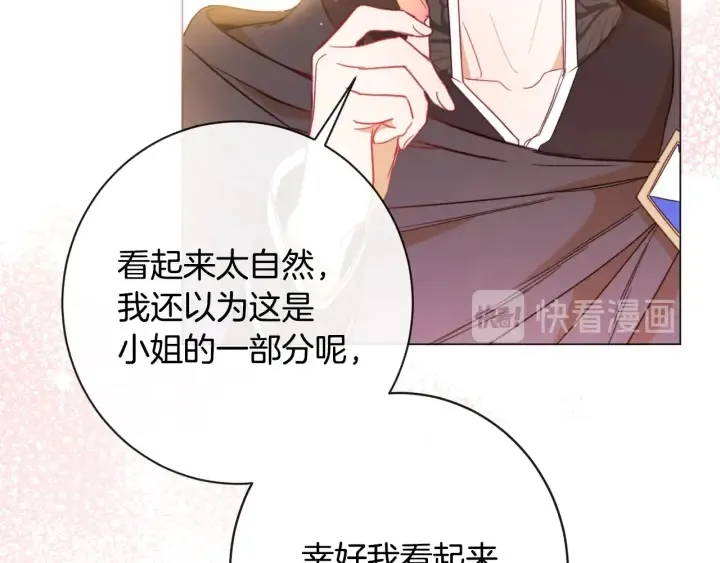 第33话 盛大聚会？ 第172页