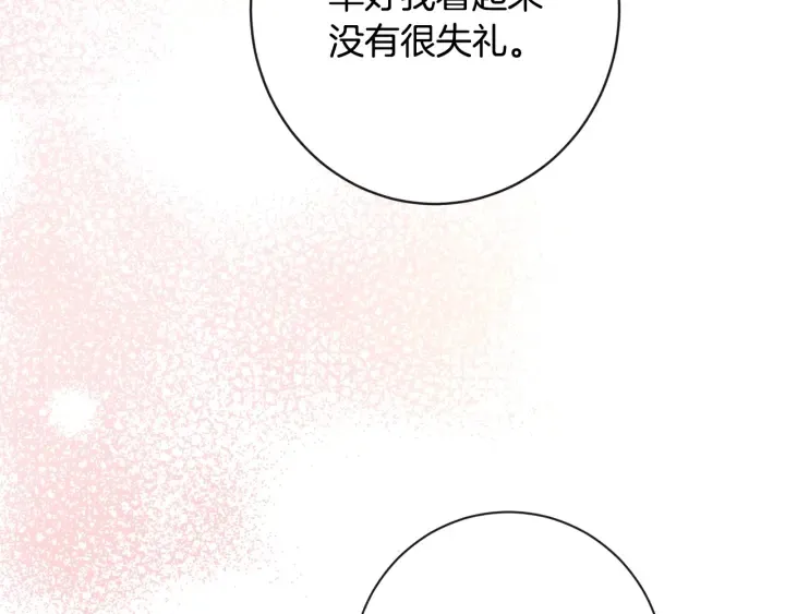 第33话 盛大聚会？ 第173页