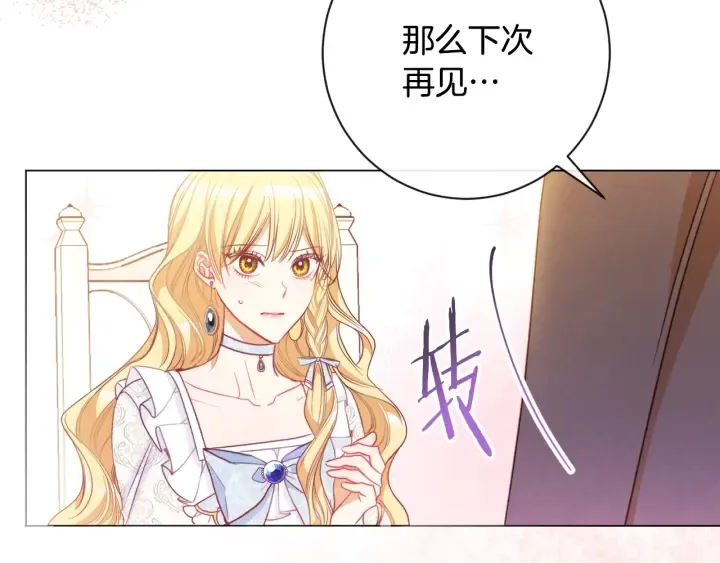 第33话 盛大聚会？ 第174页