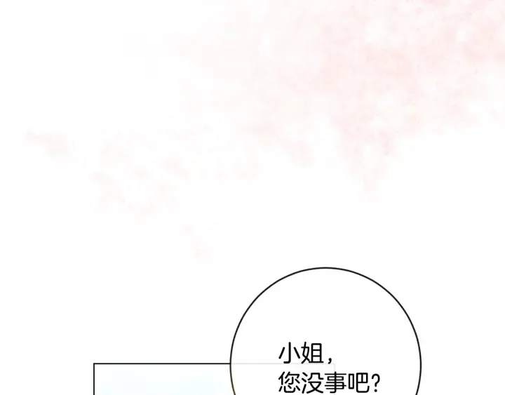 第33话 盛大聚会？ 第175页