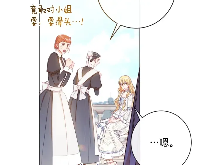 第33话 盛大聚会？ 第176页