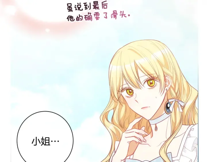 第33话 盛大聚会？ 第181页
