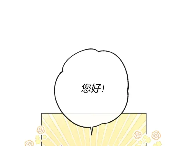 第33话 盛大聚会？ 第186页