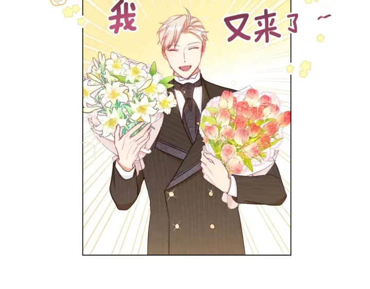 第33话 盛大聚会？ 第187页