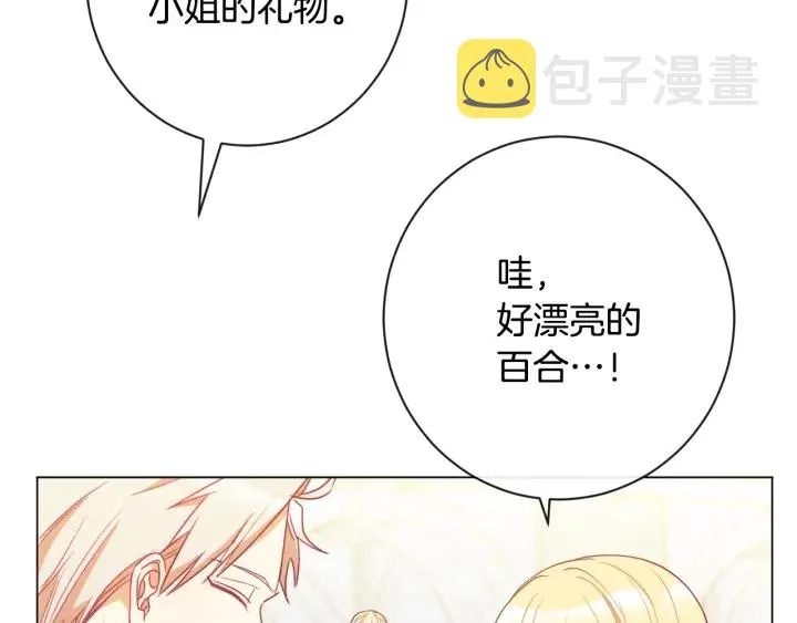 第33话 盛大聚会？ 第189页