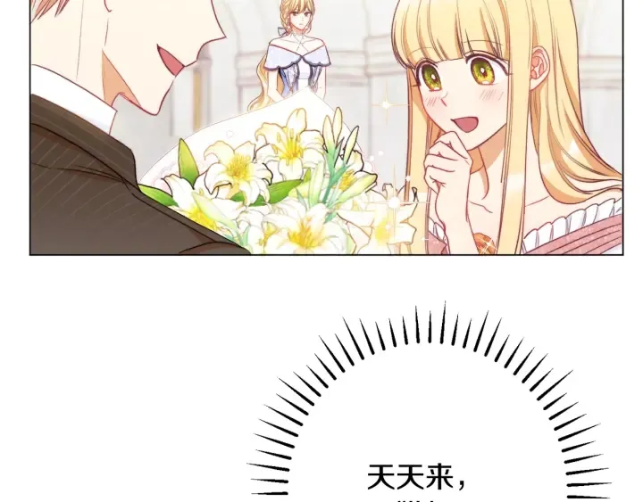 第33话 盛大聚会？ 第190页